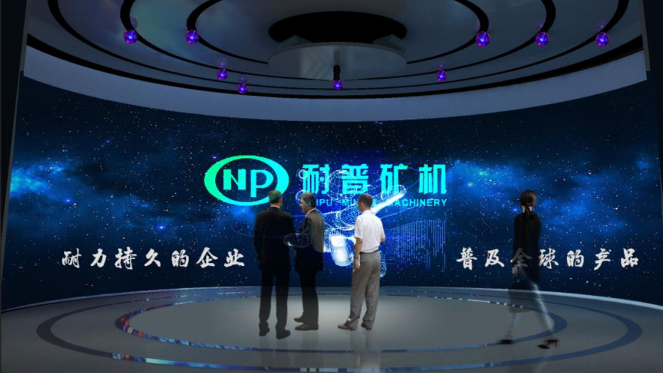 耐普礦機展廳企業(yè)館